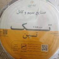 فروش عمده سیم پیام افشان پیرانشهر و تک تین بانه