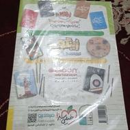 کتاب کار خیلی سبز ریاضی نهم