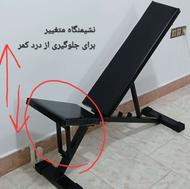 میز مدرج باشگاهی