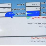 بیرنگ .x50, لیفان .معاوضه