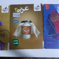 فلسفه و عربی خیلی سبز و فرمول بیست فارسی 11انسانی