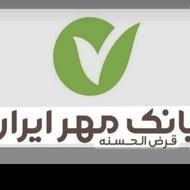 فروش امتیاز وام مهر 4 درصد 250