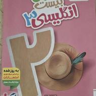 کتاب کمک آموزشی انگلیسی3 خیلی سبز