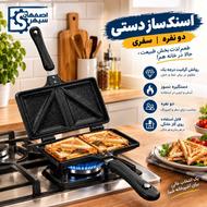 اسنکساز دستی/سفری