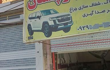 توافقی رهن و اجاره