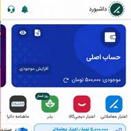 500 هزار تومان پاداش ثبتنام در اهرم سریع و ساده!برداشت آنی