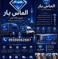 باربری شرکت تمام کار اثاث کشی تخصصی بستهبندی