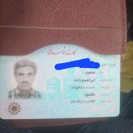 مدارک پیدا شده