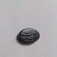 نگین انگشتر