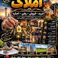 بهترین هاراازمابخواهیدخریدوفروش،رهن واجاره