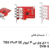 کارت dvbs برای iptv