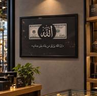 تابلو دلار و قران