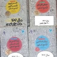 کتاب مهر و ماه انسانی