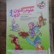 کتاب تست فنون کنکور