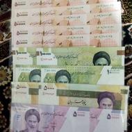 اسکناس جفت و تریپل