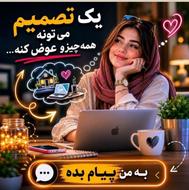 کار در منزل برا بانوان متعهد وهدفمند