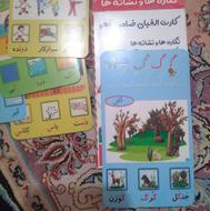 کارت نگاره ها ونشانه ها مناسب کلاس اول
