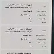 امتیاز بانک مهر مهریز