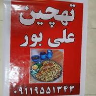 غذای محلی زرشک پلو وتهچین وجوجه علی بور