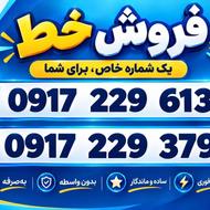 917 قدیمی درجه یک