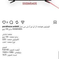 فروش تلویزیون جهیزیه