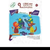 کتاب عربی و قرآن و پیام های اسمانی مرشد