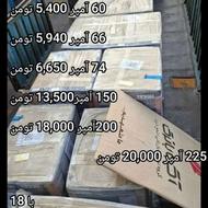 باتری نو و دست دوم به قیمت کارخانه