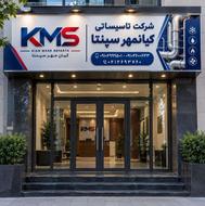 اجرا و نگهداری تاسیسات ساختمانی