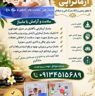 آموزش ماساژ و اجرای ماساژ آرماتراپی وطبی حجامت و بادکش