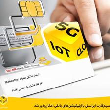 سیمکارت رند 0900 خط1