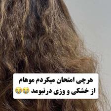 اسپری ضد حرارت و حفاظت خاویار اکسونیک