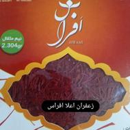 فروش زعفران