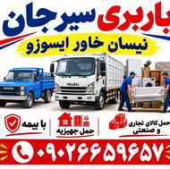 باربری اتوبار سیرجان جهیزیه کامیون ایسوزو نیسان کارگر مجرب