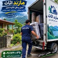 مازند اثاث
