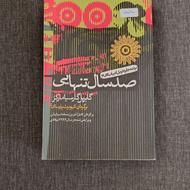 کتاب صد سال تنهایی