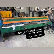 قیچی گیوتین 3 متر 3 میل والپست