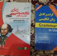 کتاب تست زبان و گرامر
