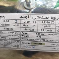 جت هیتر گازوئیلی الوند