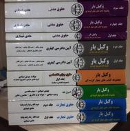 سری کامل کتابهای نکته و تست آزمون وکالت