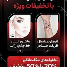 به مناسبت روز دختر آرایش دائم