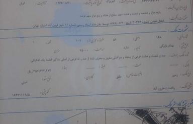 زمین نزدیک کمربندی تهران مشهد و شهرک خوشکبار