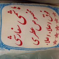 برنج هاشمی اعلا
