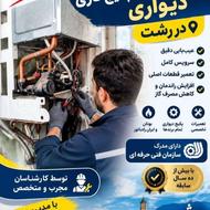 خدمات فنی صدر