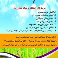 سم پاشی با پهباد