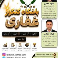 تدریس و مشاوره حرفه ای قیمت مناسب کنکور با اساتید حرفه ای