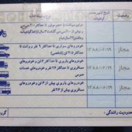 راننده پایه یکم