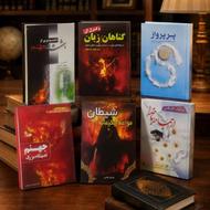 کتاب مذهبی و فرهنگی