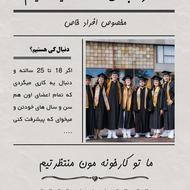 استخدام نیروی جوان و با انگیزه در دفتر کارخانه کناف بابل