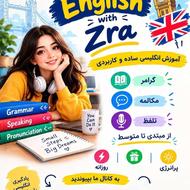 آموزش زبان انگلیسی