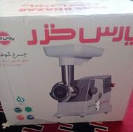 چرخ گوشت پارس خزر نو هستش